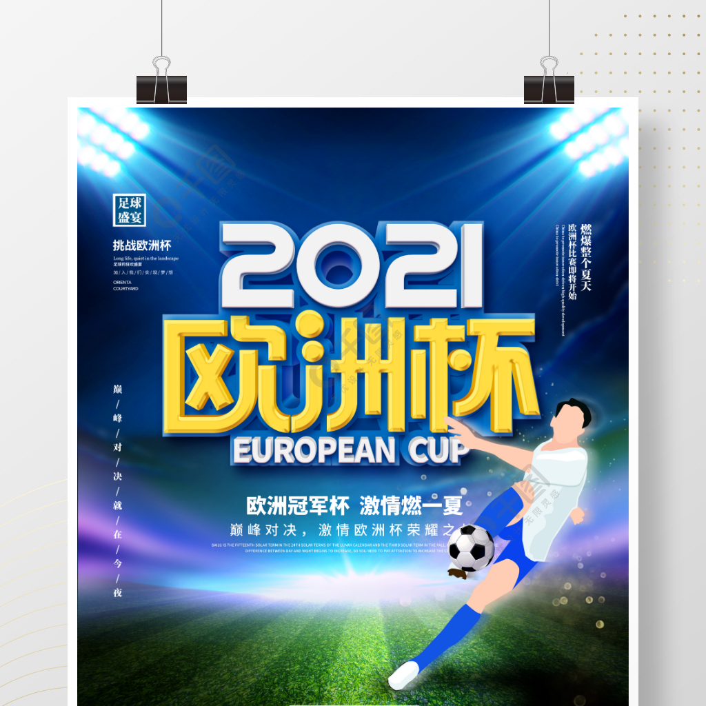 围就是三