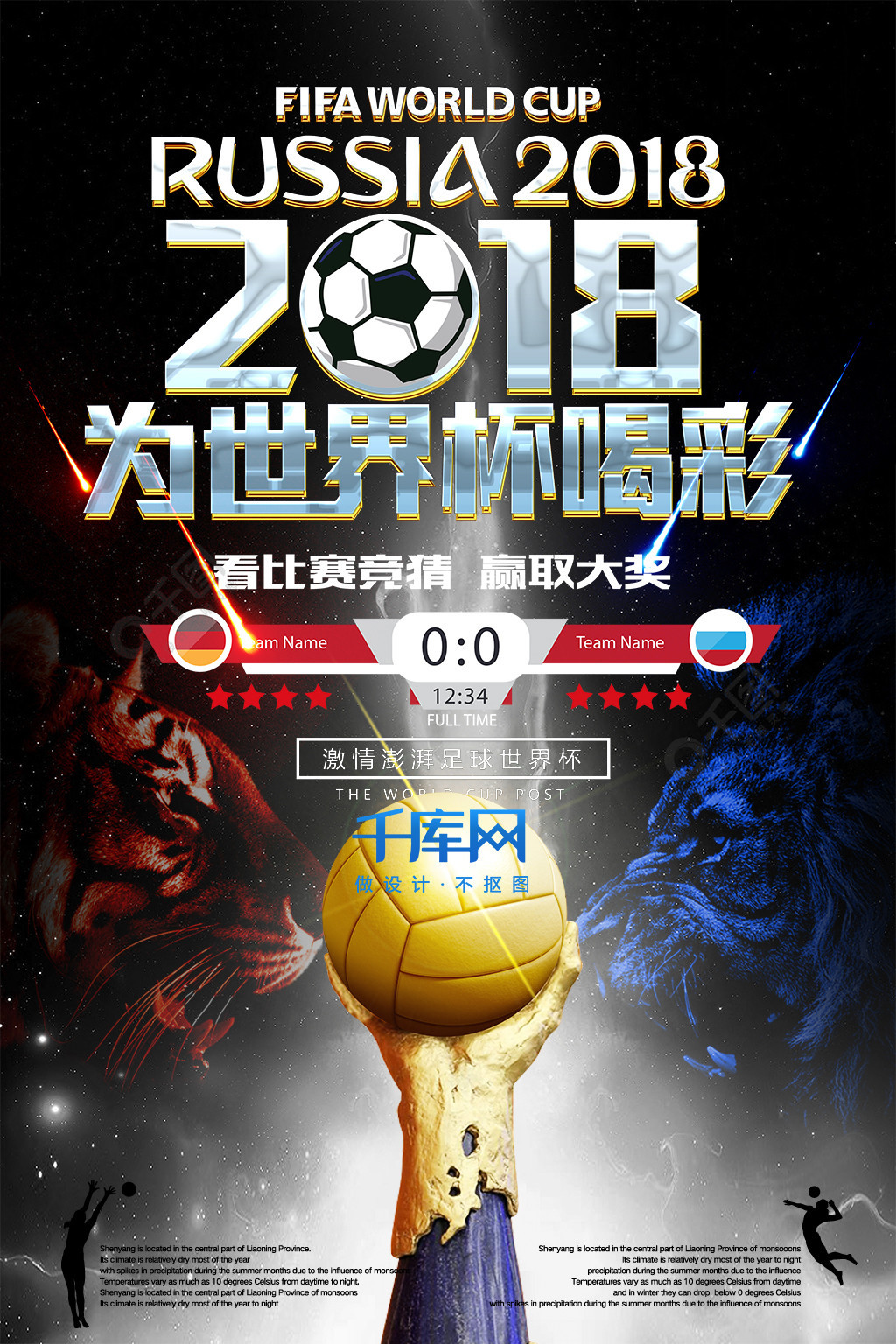 在合