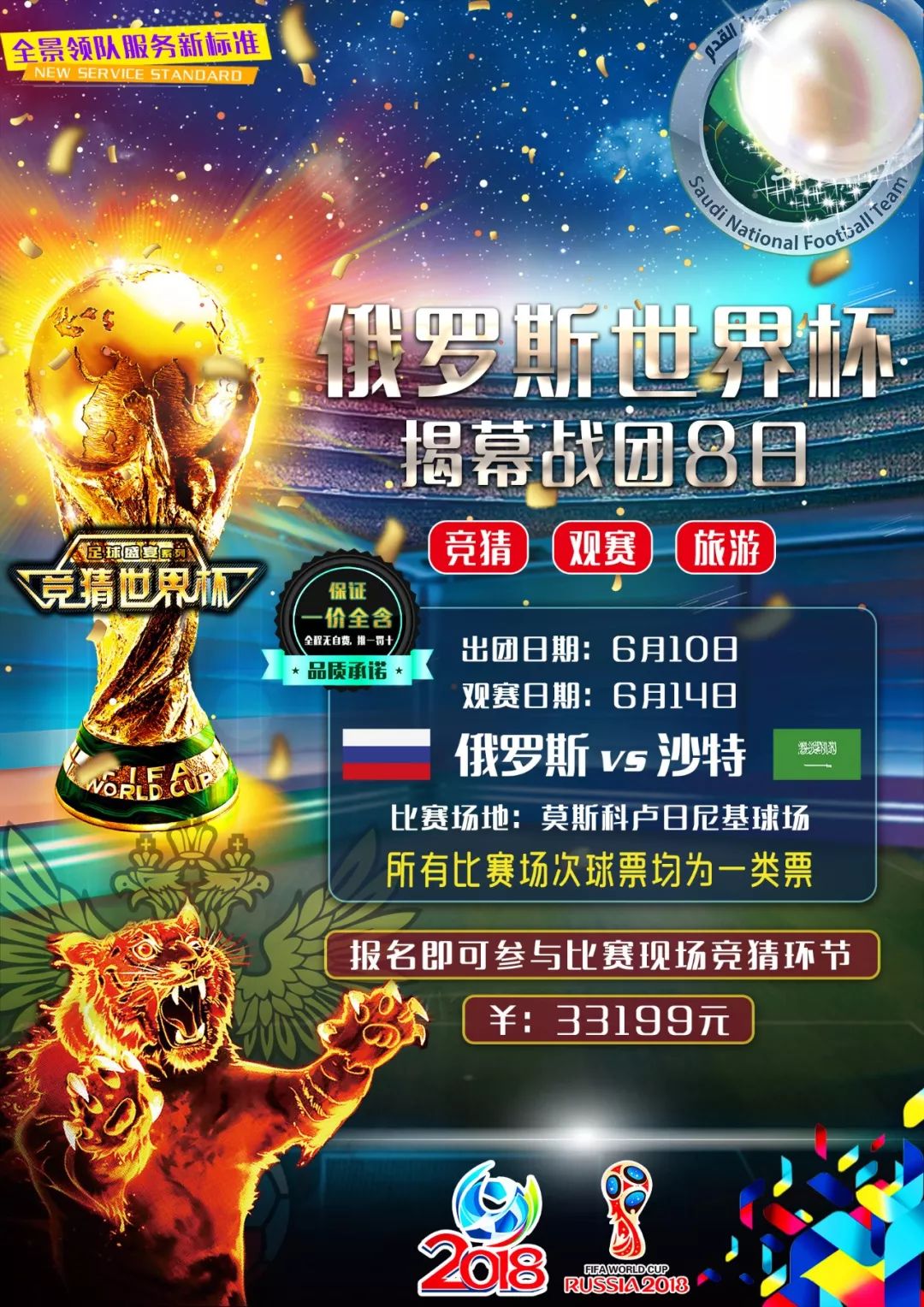 空报道了