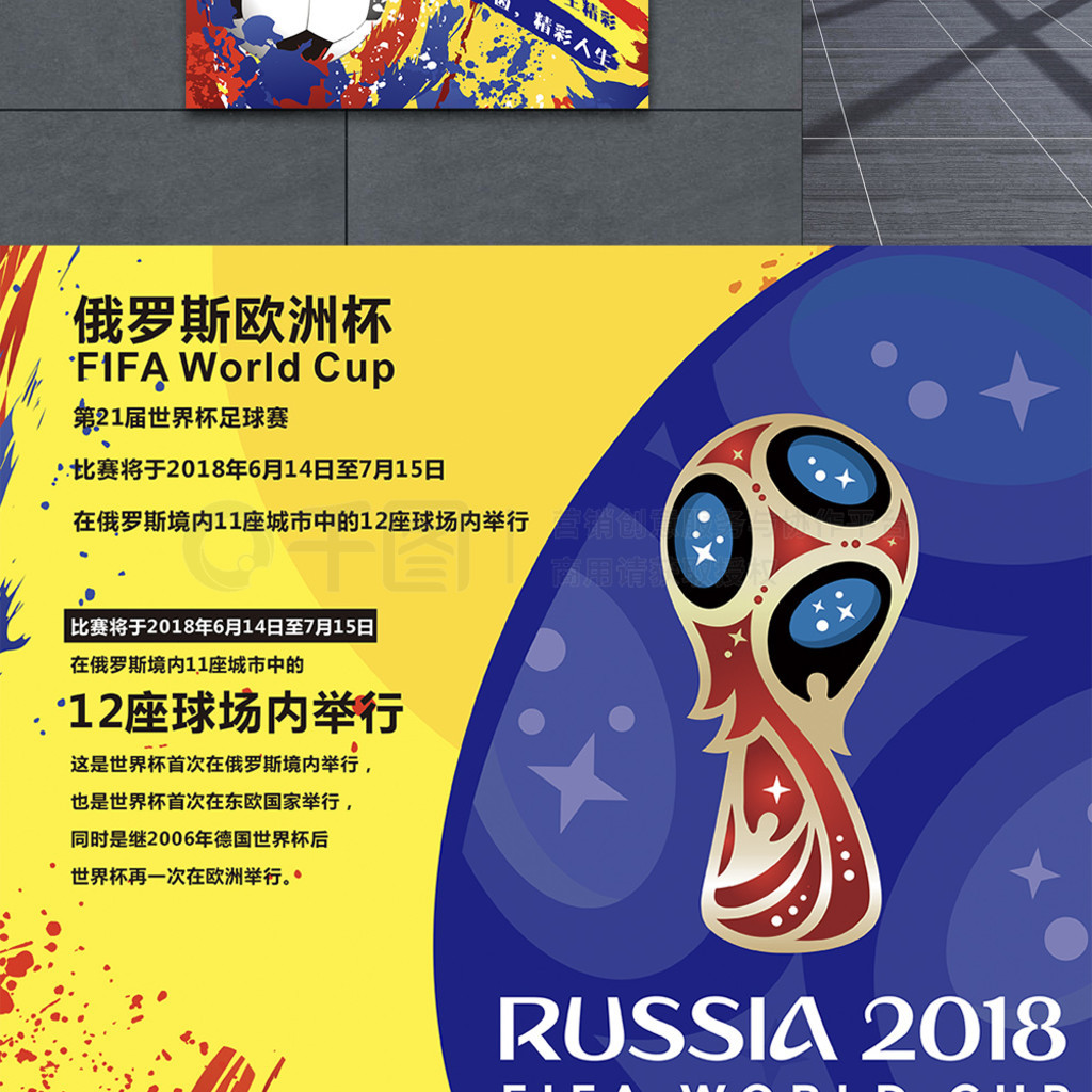 舞台上不
